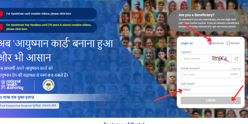 Aapke Dwar Ayushman Auth Mode