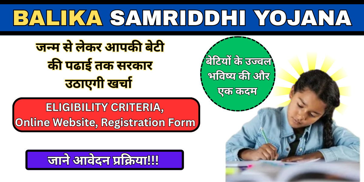 Balika Samridhi Yojana