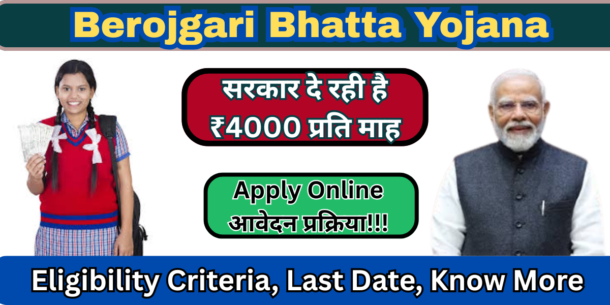 Berojgari Bhatta Yojana