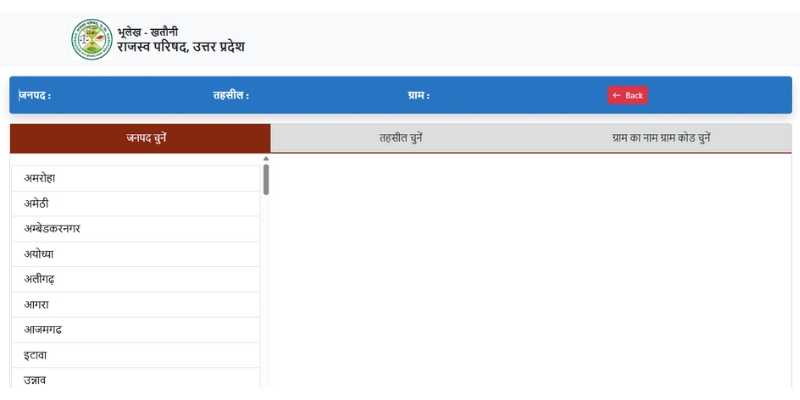 Bhulekh UP Khatauni nakal