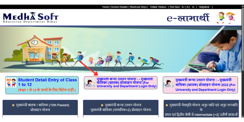 Kanya Utthan Yojana Online Registration