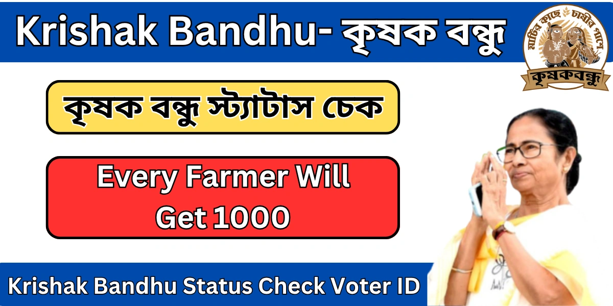 Krishak Bandhu