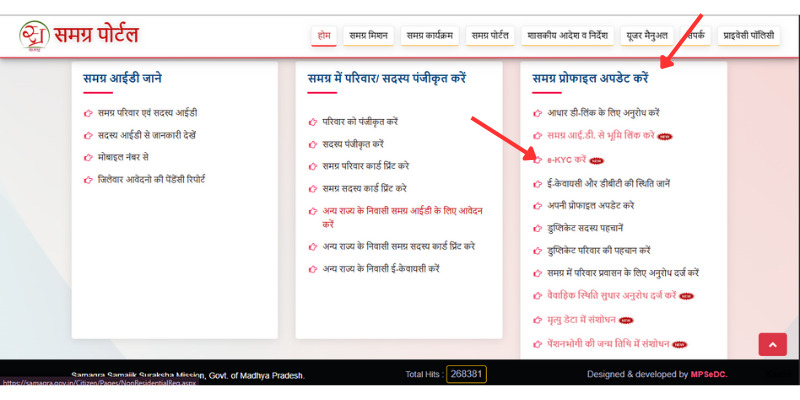 Ladli Behna Yojana E-kyc
