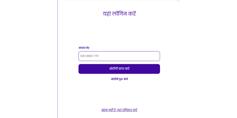 laghu udyami yojana Login