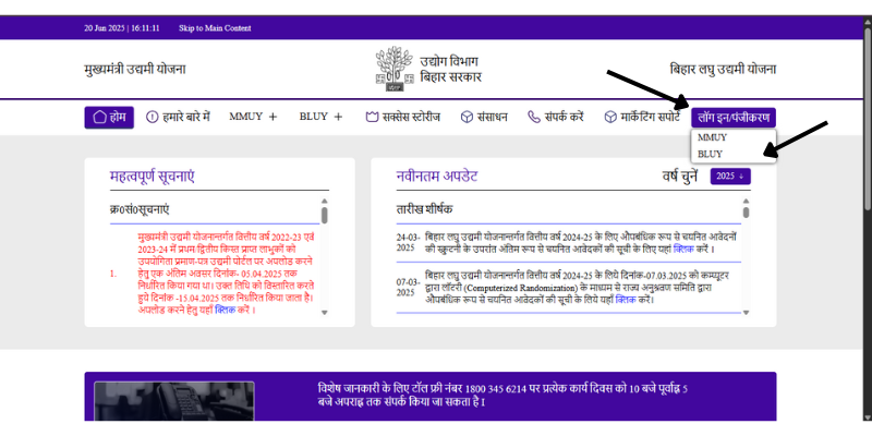 bihar laghu udyami yojana online registration