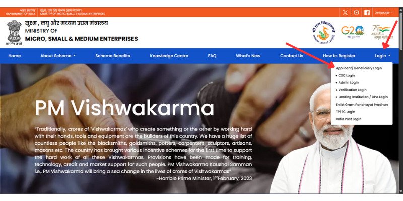 PM Vishwakarma Yojana Official Website