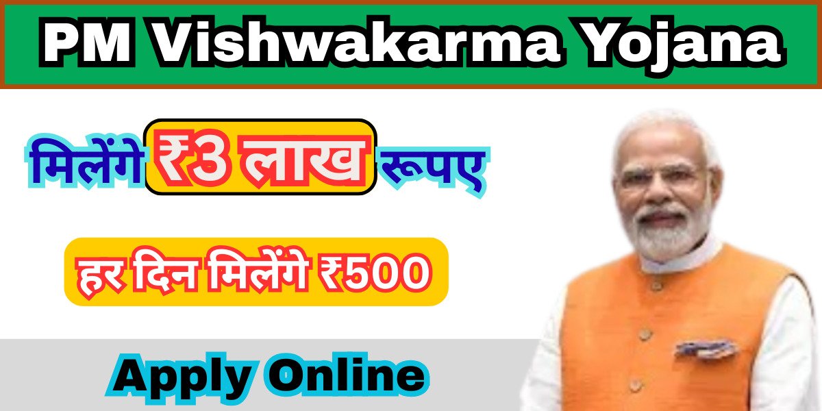 PM Viswakarma Yojana
