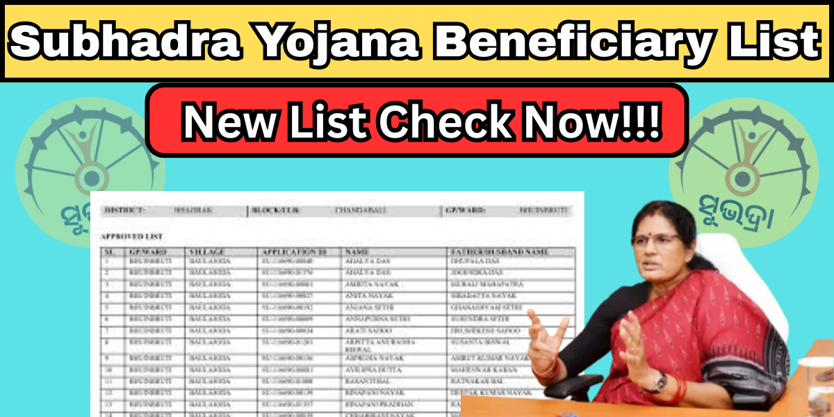 Subhadra Yojana Beneficiary List