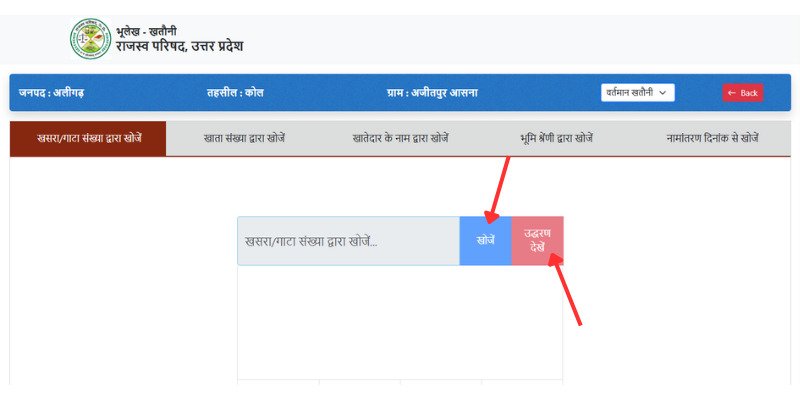 UP Bhulekh Khasra Number