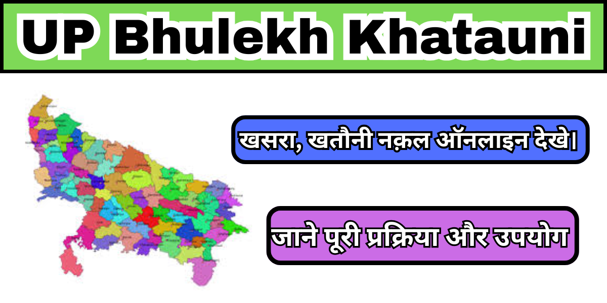 UP Bhulekh Khatauni