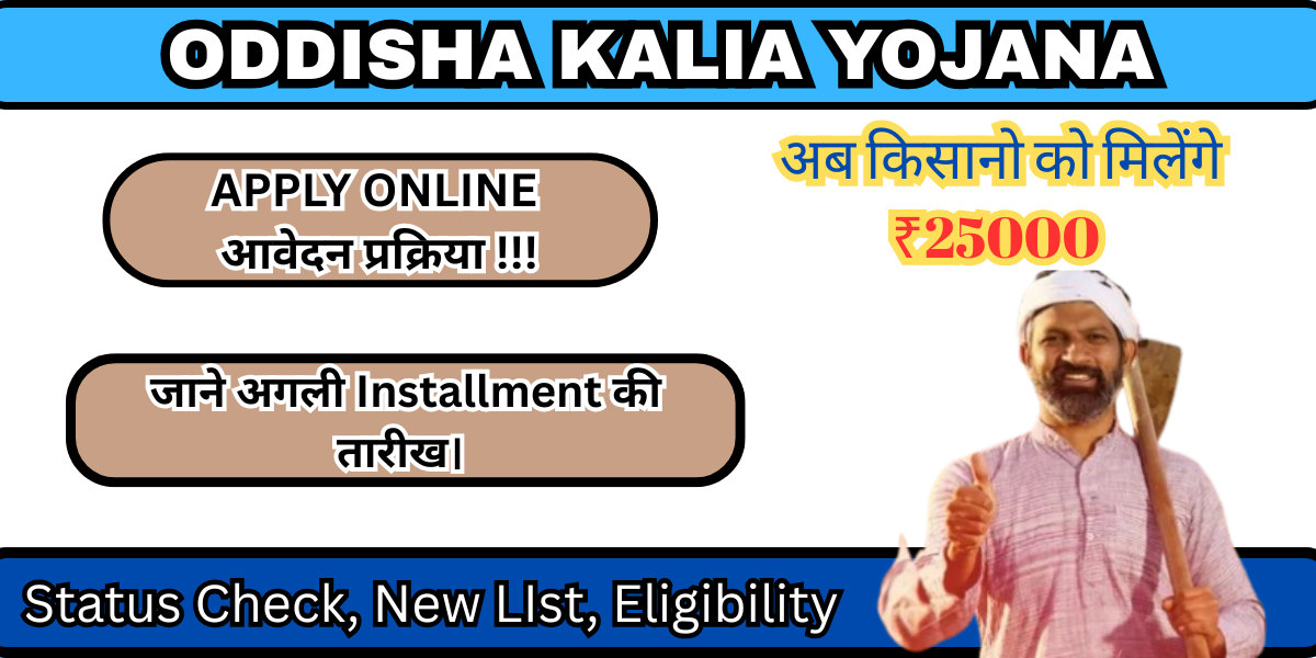 kalia yojana