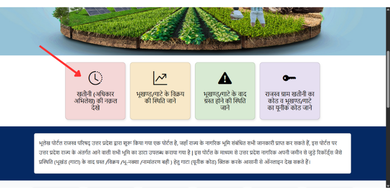 up bhulekh khatauni nakal