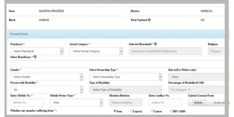 Awas Yojana Registration Form
