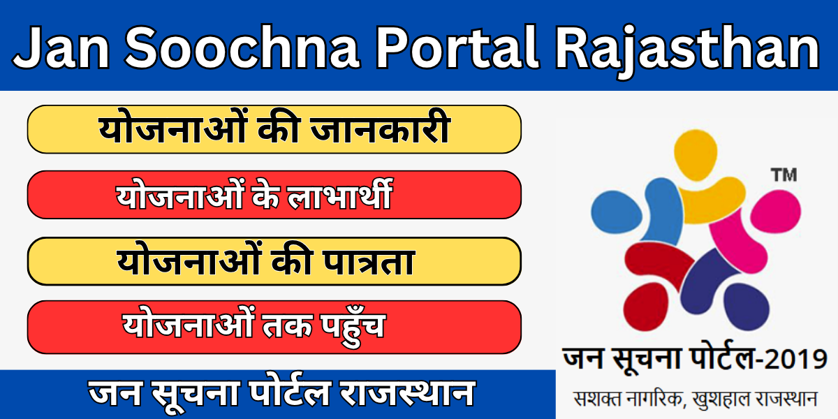 Jan Soochna Portal Rajasthan