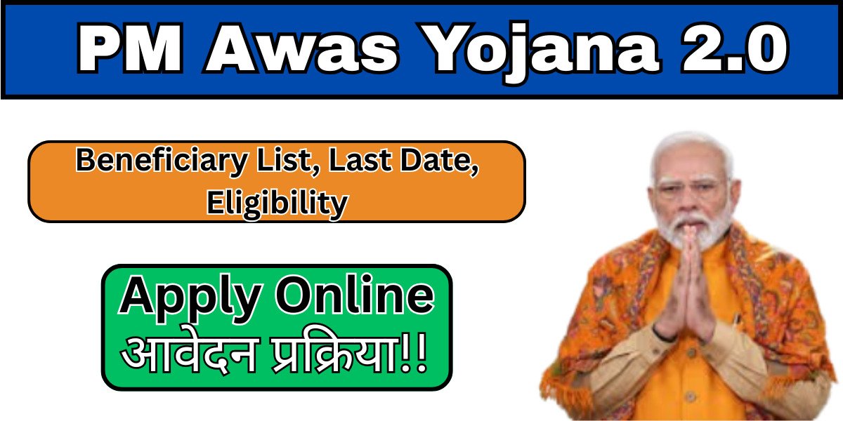 PM Awas Yojana