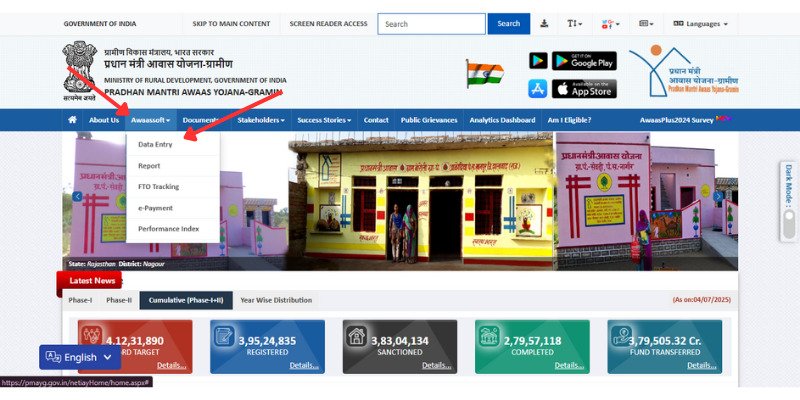 Pm Awas Yojana online Apply