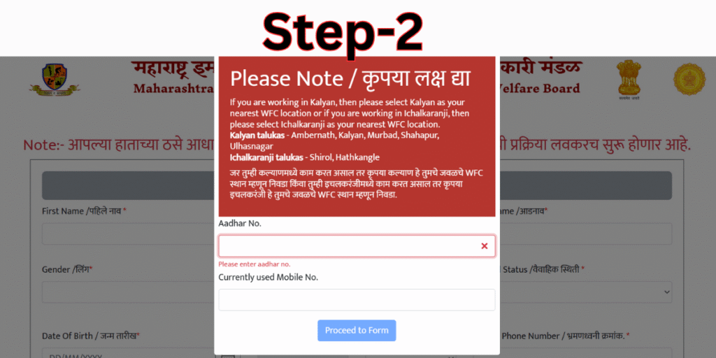bandhkam kamgar yojana form