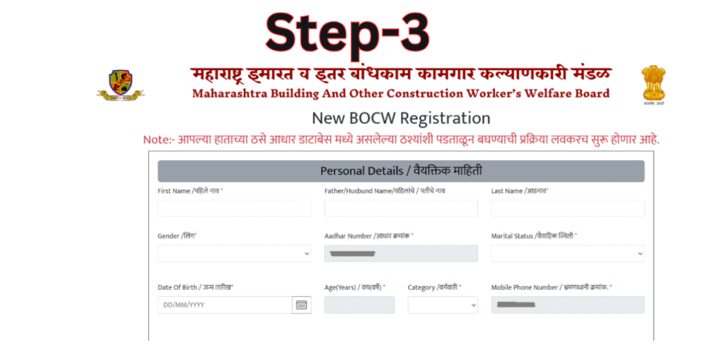 bandhkam kamgar yojana online form