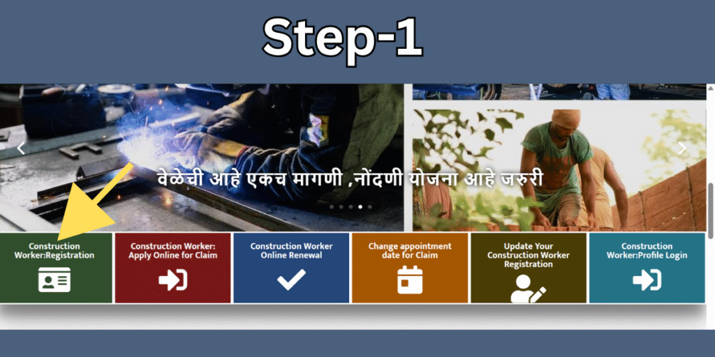 bandhkam kamgar yojana online registration